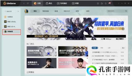 英雄联盟战绩怎么查询4