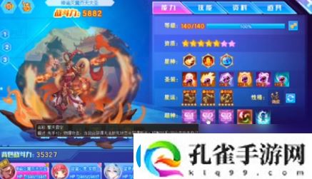 西普大陆通天大圣玩法攻略一览