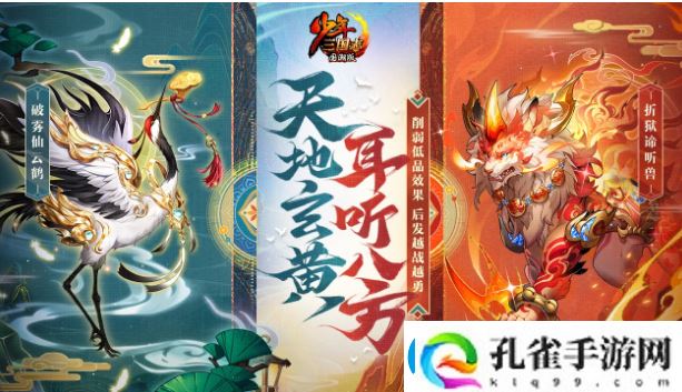 少年三国志仙云鹤技能测评一览