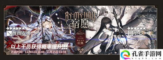 明日方舟2023感谢庆典时间3