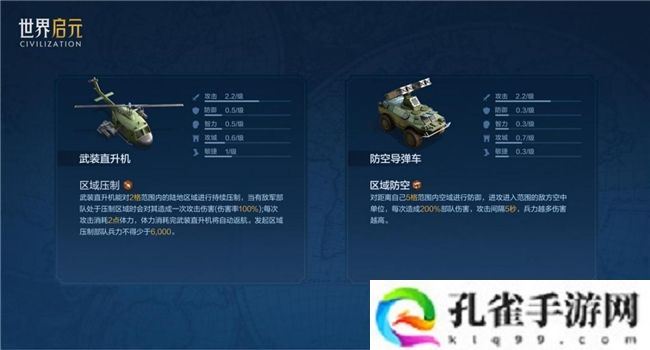 引马瀚海封狼居胥，《世界启元》开启第三纪元