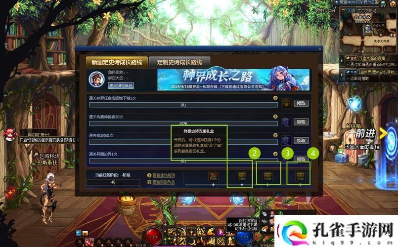 生存之路4