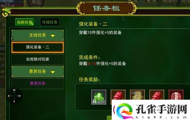 生存之路4