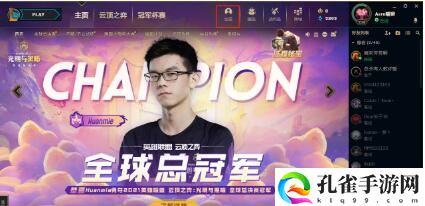 英雄联盟战绩怎么查询2