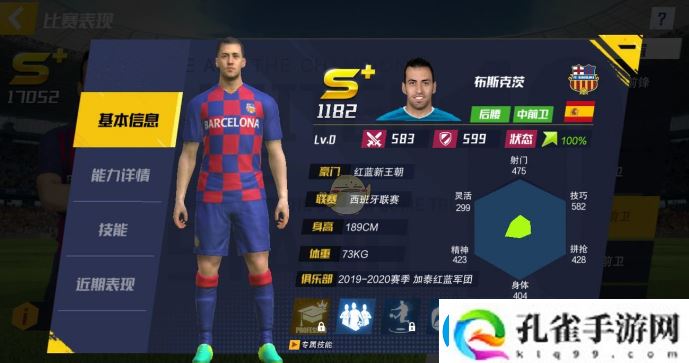 最佳11人初始球员选择攻略一览