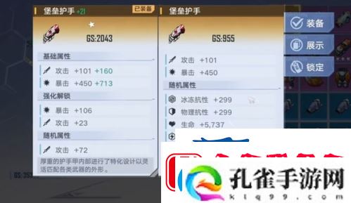 幻塔金装