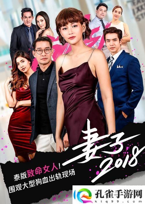 妻子6韩剧免费观看第4集