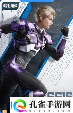 和平精英ss16赛季手册皮肤是什么