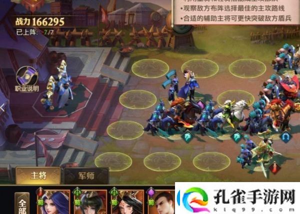 少年三国志武将转职攻略一览