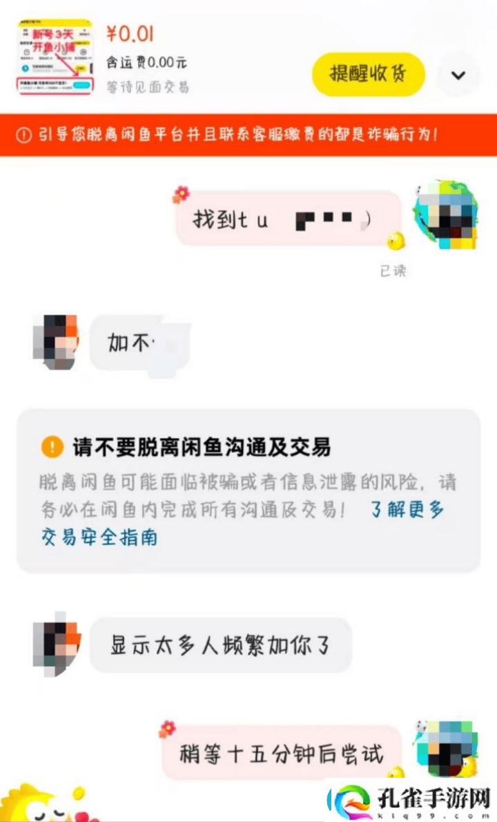闲鱼上的“致富秘籍”