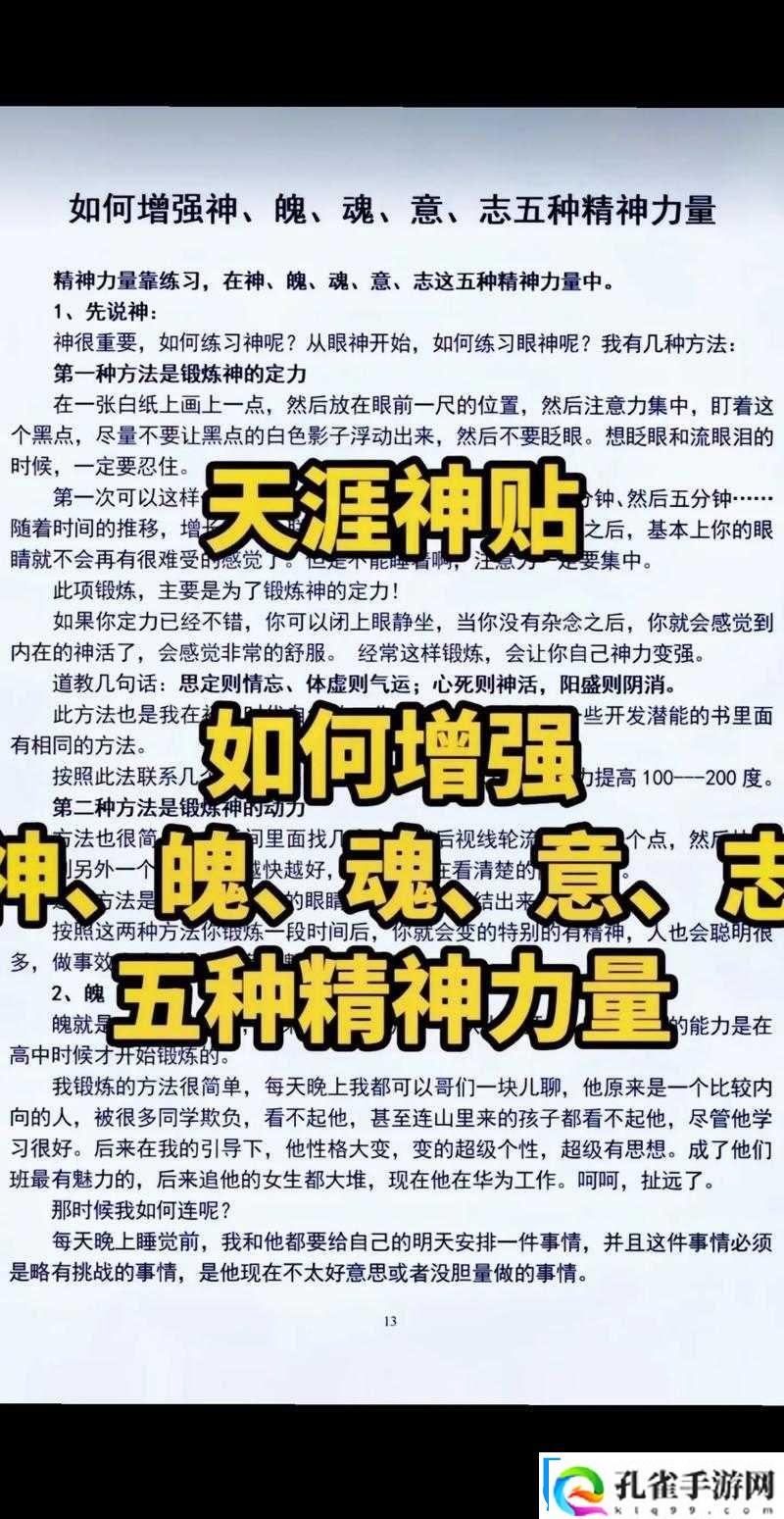 乱斗西游魂值的重要作用解析及其多种获取途径大揭秘