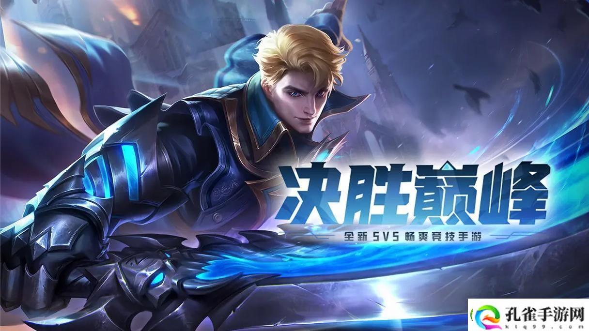 决胜巅峰国服和国际服有什么区别