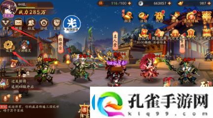 少年三国志2礼包码兑换方法一览
