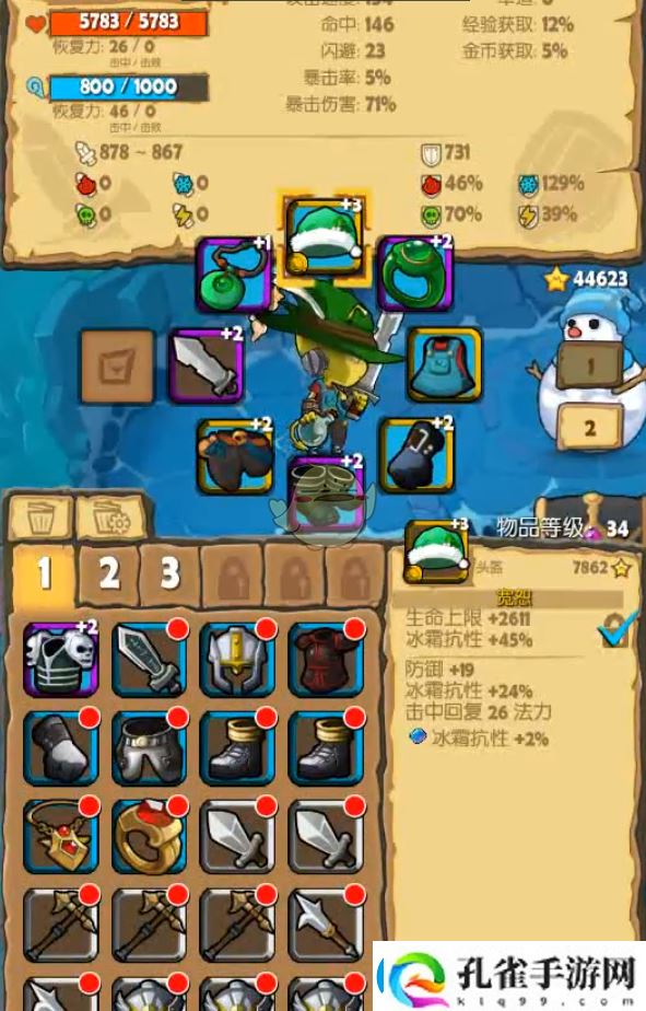 萌萌塔10