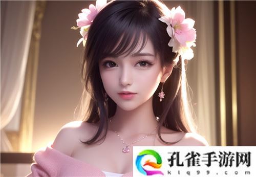 国产做受❌❌❌777cos动漫：探讨情感混乱对身心的负面影响及社会后果