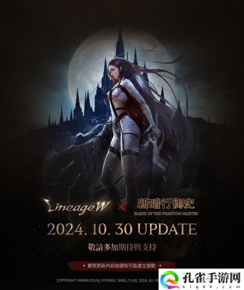 《天堂 W》x《新暗行御史》合作活动开启 新增全新变身外观及魔法娃娃外观