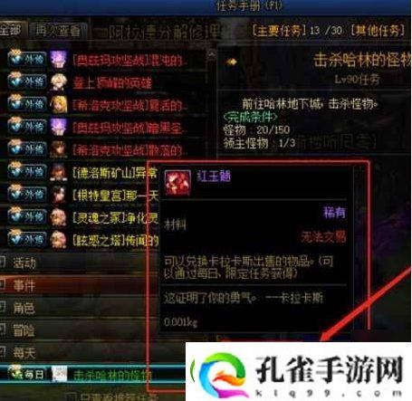 地下城与勇士起源