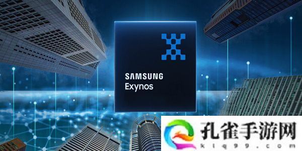 三星电子系统 LSI 部门接近完成重组，内部考虑将“Exynos”转移至 MX 部门