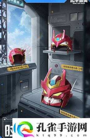 和平精英ss16赛季手册皮肤是什么