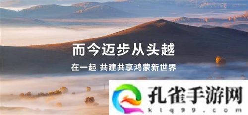 超千款鸿蒙原生游戏上架，华为游戏中心成就非凡游戏体验