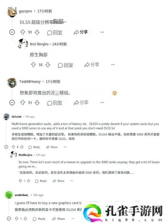 《剑星》将支持DLSS4引网友热议！愿意为伊芙买50系显卡
