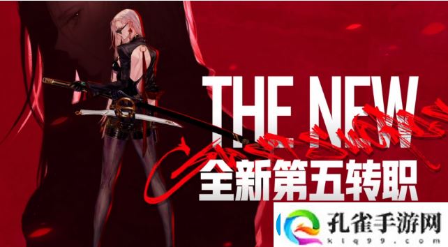 dnf魔枪士转职