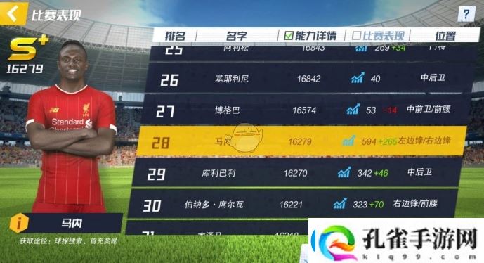 最佳11人初始球员选择攻略一览