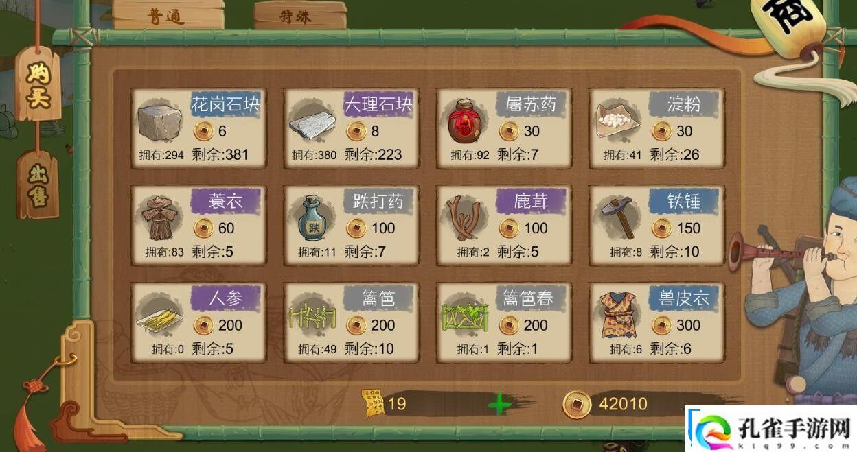 商人出现时间介绍