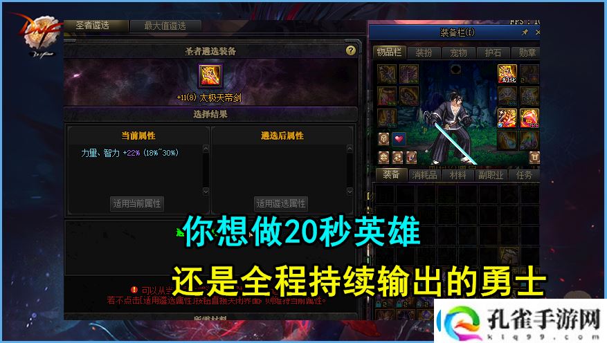 dnf几级二次觉醒
