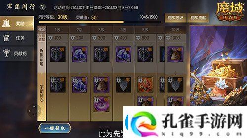 军团收益加倍！魔域口袋版军团系统新升级