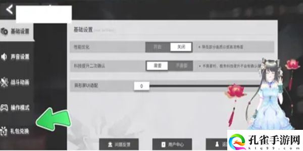 银河境界线兑换码大全3