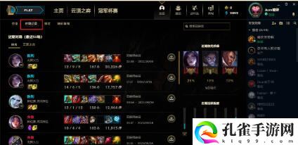 英雄联盟战绩怎么查询3