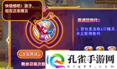 西普大陆红孩儿角色具体一览