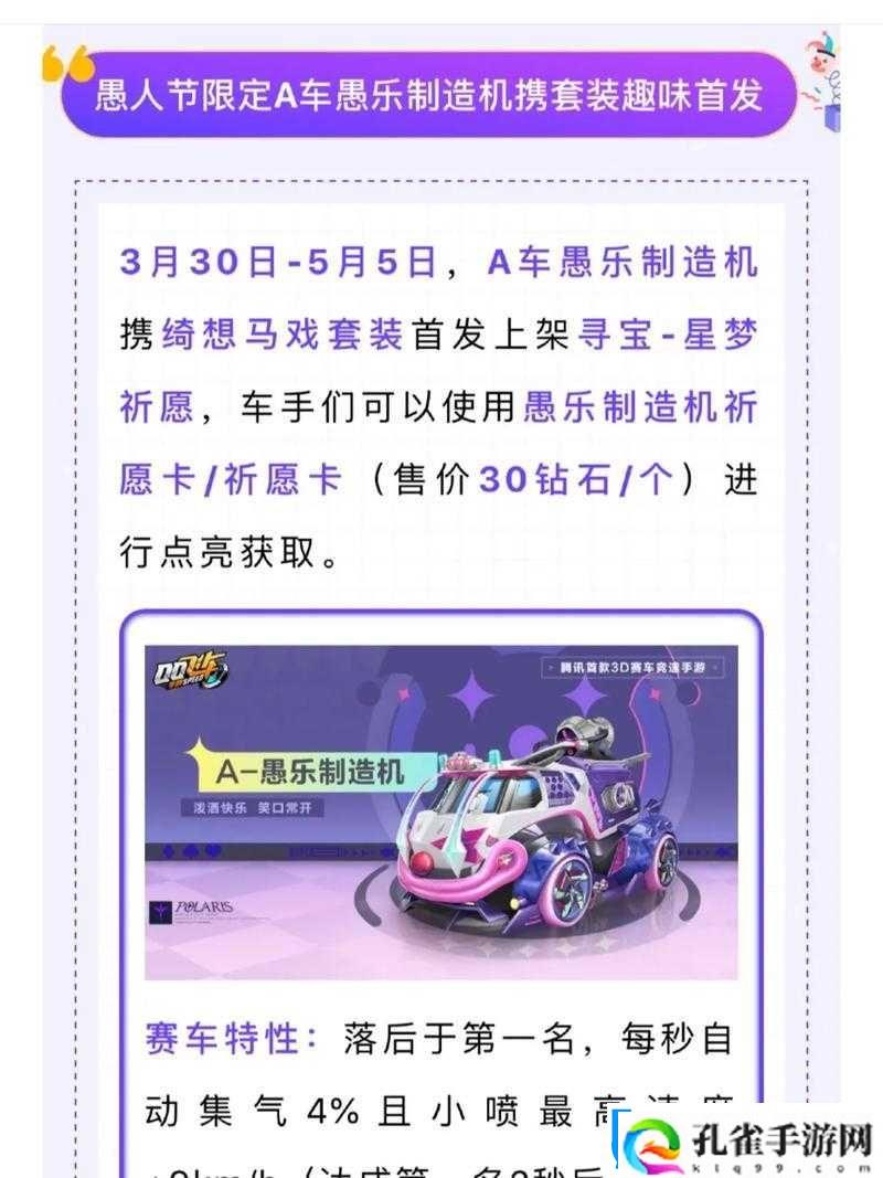 汉字六六六之三国赛车大会