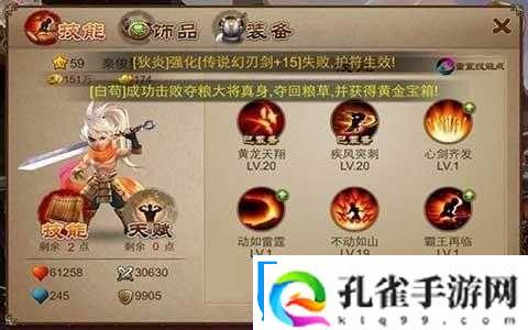 三国之刃剑豪连招技巧及实战运用解析
