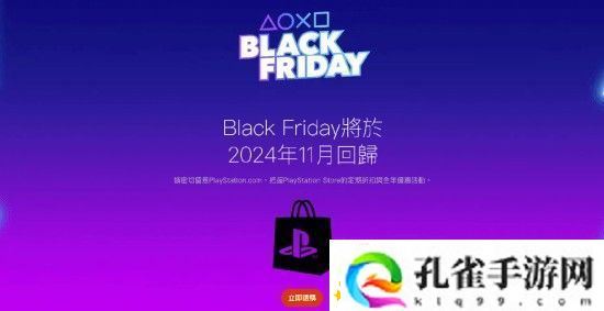PS黑五促销即将回归-老用户买会员能有优惠吗