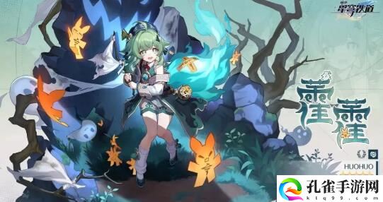 崩坏星穹铁道1.5前瞻直播什么时候开始2