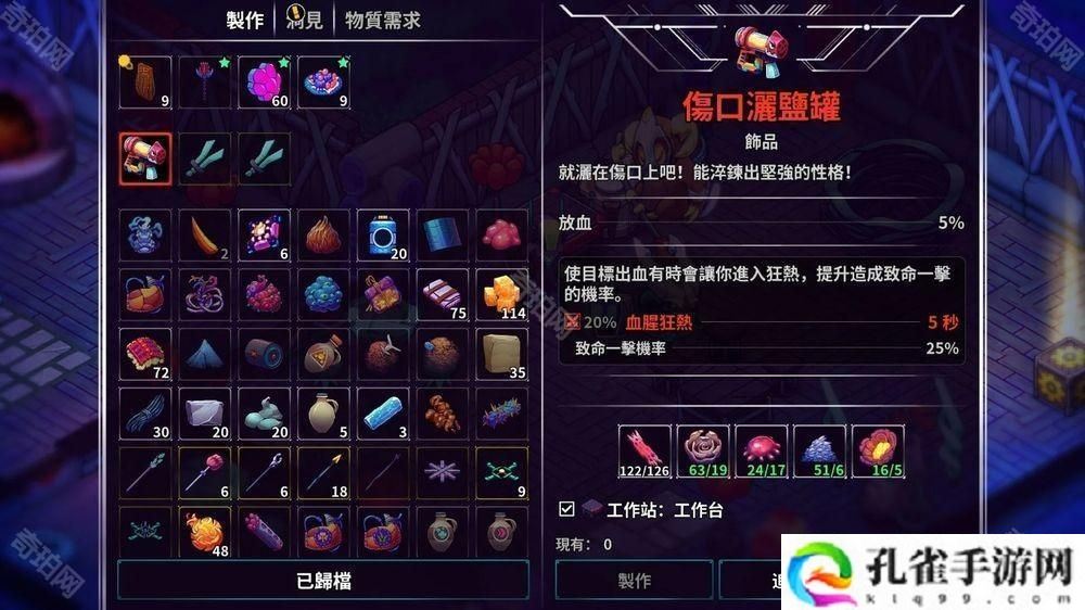 开放世界物品制作RPG《崩溃大陆 2》宣布4月11日正式上线 与外星好友对抗剥削当地的大企业