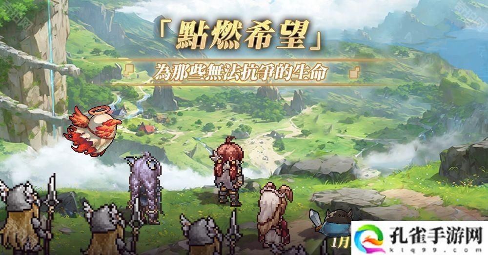 复古像素RPG《未颂者之歌》释出霜月遥凯尔特风格主题曲及PV 港澳台服1月18日正式上线