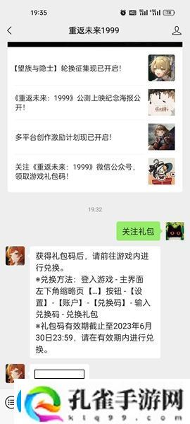 重返未来