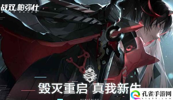 战双帕弥什四周年兑换码1