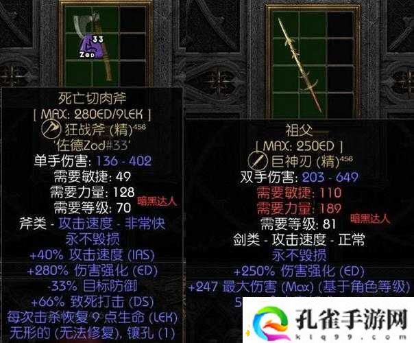 暗黑破坏神-2联机教程：超越恶魔的战斗之路
