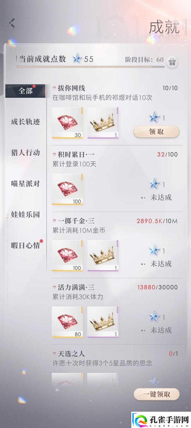 最新月隐藏成就攻略