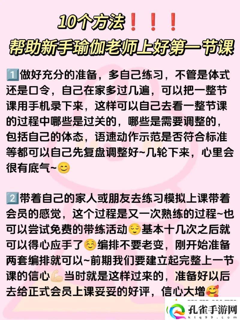 练瑜伽时体育老师C了我一节课