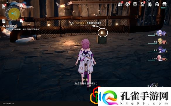 崩坏星穹铁道冒险鼹鼠队怎么完成冒险鼹鼠队任务怎么做