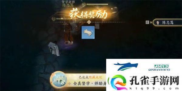 射雕全真督学师助身速成就怎么做