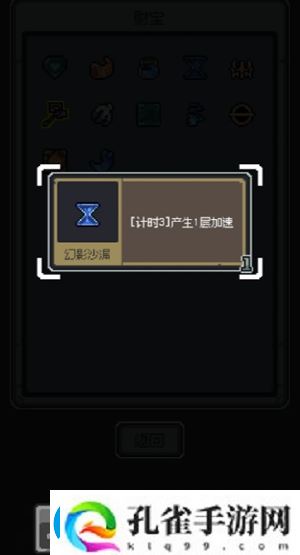 魔王终局加速流派神器篇详解魔王终局攻略