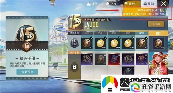 和平精英新赛季ss16什么时候开始