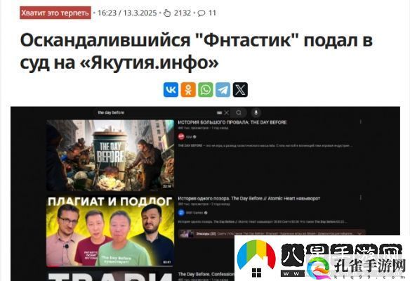 浩劫前夕官方不满被叫诈骗将俄罗斯媒体告上法庭