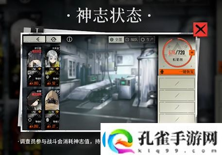 雾境序列神志怎么恢复